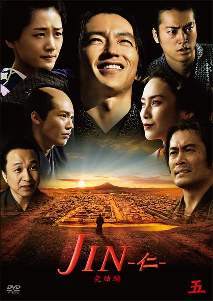DVD「JIN－仁－ 完結編 5巻」作品詳細 - GEO Online/ゲオオンライン