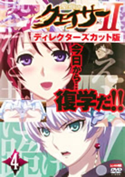 聖痕のクェイサー ディレクターズカット版 Vol.4 Amazon.co.jp: 『聖痕のクェイサー』ディレクターズカット版 Vol.4