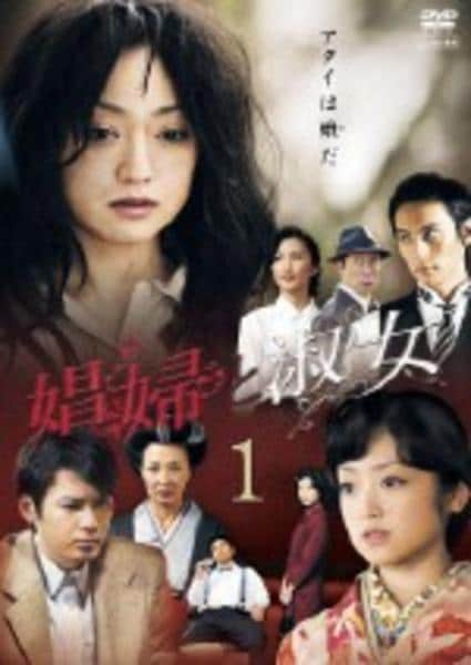DVD「娼婦と淑女 7」作品詳細 - GEO Online/ゲオオンライン