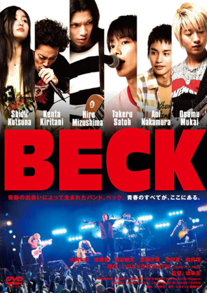 BECKのジャケット写真