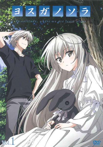 DVD「ヨスガノソラ 1」作品詳細 - GEO Online/ゲオオンライン