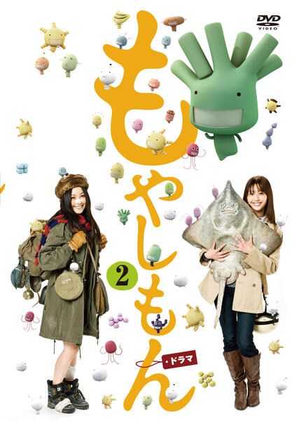 Amazon.com: Moyashimon Drama Vol. 2 (Normal Edition) [DVD