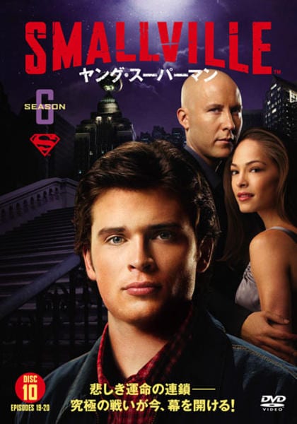 DVD「SMALLVILLE／ヤング・スーパーマン シックス・シーズン