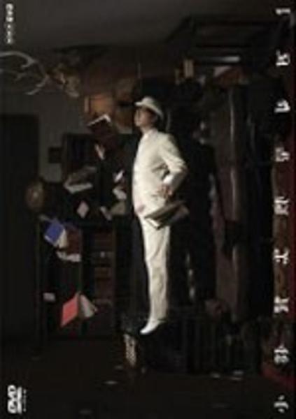 DVD「小林賢太郎テレビ 1」作品詳細 - GEO Online/ゲオオンライン