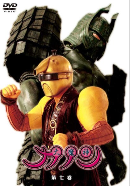 DVD「大魔神カノン 第7巻」作品詳細 - GEO Online/ゲオオンライン
