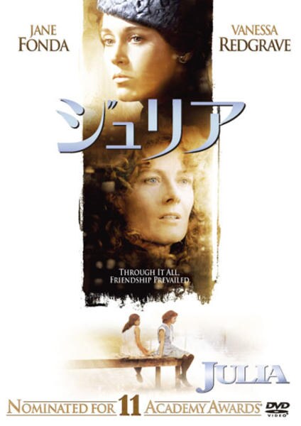 DVD「ジュリア」作品詳細 - GEO Online/ゲオオンライン