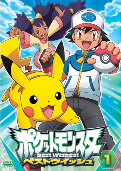 DVD「ポケットモンスター ベストウイッシュ 第1巻」作品詳細 - GEO