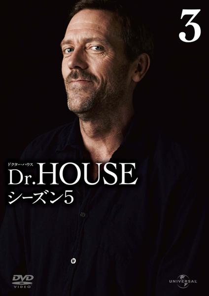 Dvd ｄｒ ｈｏｕｓｅ シーズン５ ｖｏｌ ３ 作品詳細 Geo Online ゲオオンライン