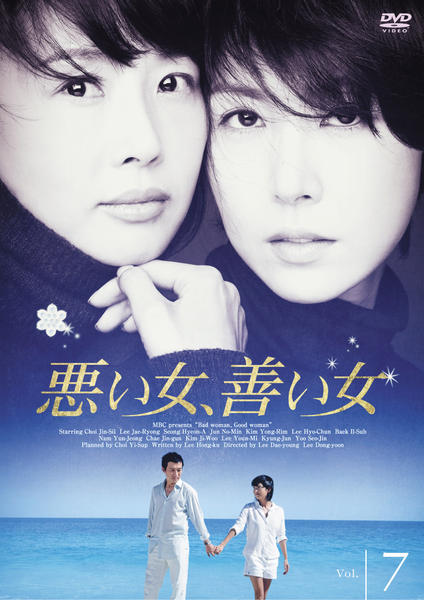 【悪い女、善い女】【かけがえのない我が子】【愛と野望】韓国ドラマ3作品おまとめ 悪い女、善い女】【かけがえのない我が子】【愛と野望】韓国ドラマ3