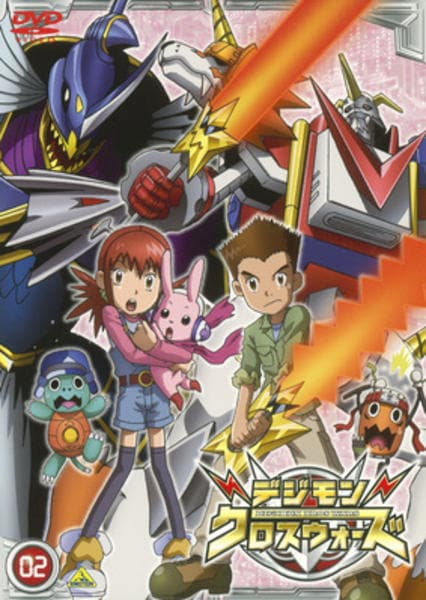 デジモンクロスウォーズ【DVD】全19巻セット Amazon.co.jp: DVD/デジモンクロスウォーズ 全19巻セット/シャウトモン