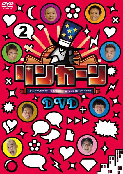 DVD「リンカーンDVD 2」作品詳細 - GEO Online/ゲオオンライン