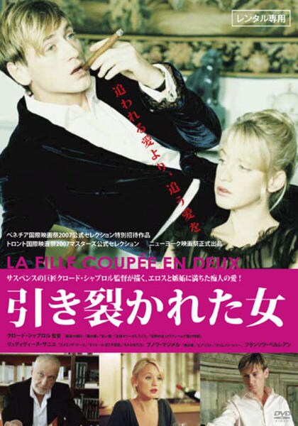 DVD「引き裂かれた女」作品詳細 - GEO Online⁄ゲオオンライン DVD「引き裂かれた女」作品詳細 - GEO Online⁄ゲオオンライン
