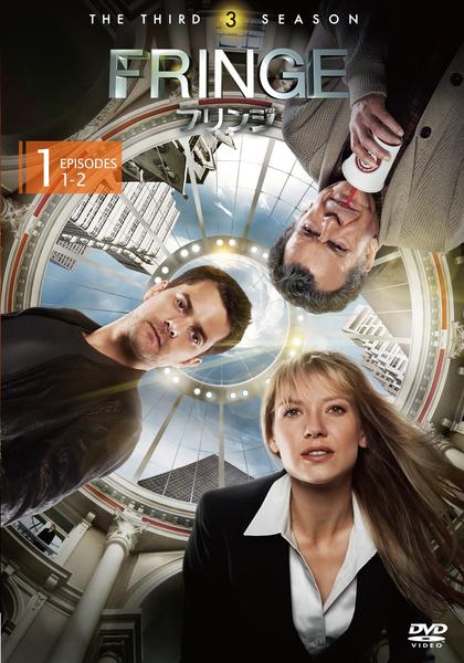【セル版/初回版あり】FRINGE:フリンジ シーズン1~5 DVD全巻セット Amazon.co.jp: FRINGE/フリンジ 〈シーズン1-5〉 コンプリートDVD BOX