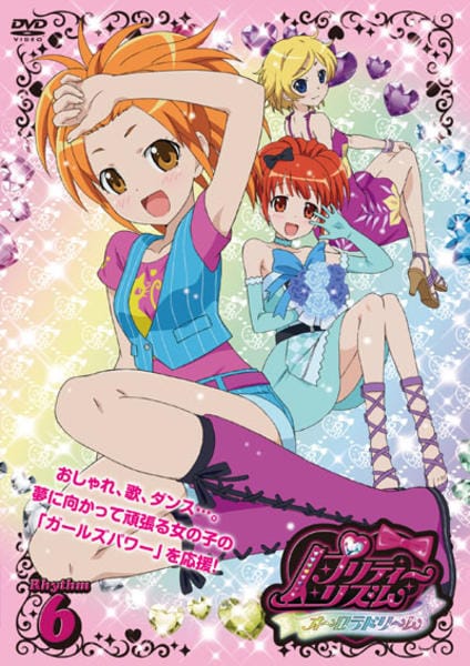 DVD「プリティーリズム・オーロラドリーム Rhythm6」作品詳細