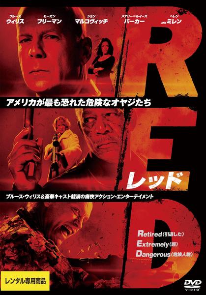 RED(レッド)のジャケット写真