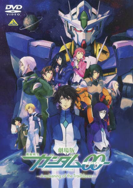 機動戦士ガンダム00 DVD 1st & 2nd 全巻セット&劇場版ガンダムOO DVD「劇場版 機動戦士ガンダム00 －A wakening of the