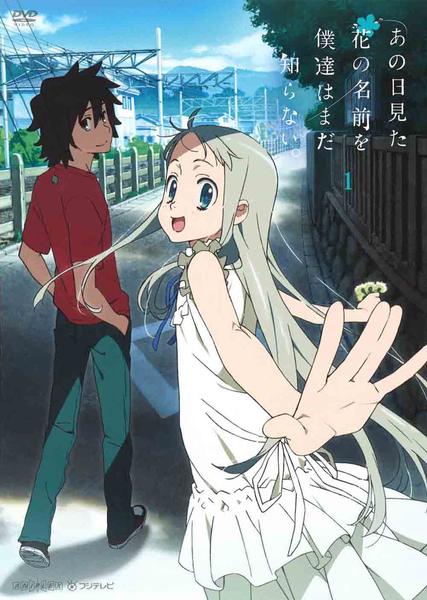 DVD「あの日見た花の名前を僕達はまだ知らない。 1」作品詳細 - GEO