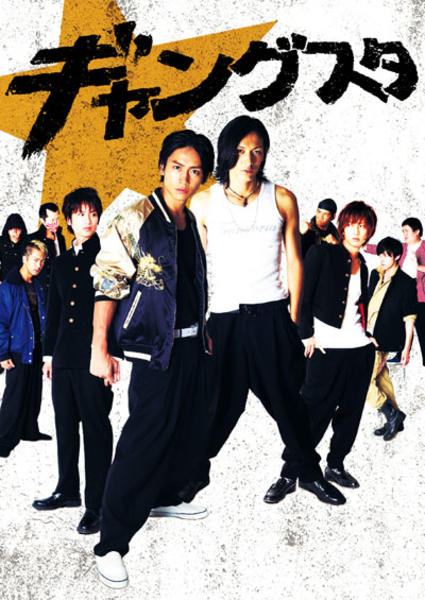 DVD「ギャングスタ」作品詳細 - GEO Online/ゲオオンライン