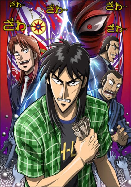 DVD「逆境無頼カイジ 破戒録篇 Vol．1」作品詳細 - GEO Online