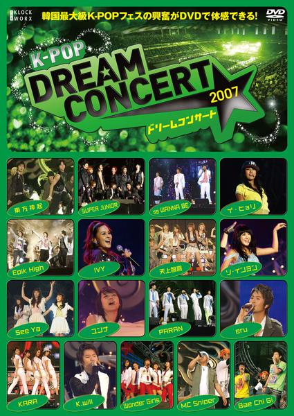 DVD「K－POP ドリームコンサート2007」作品詳細 - GEO Online