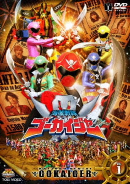 DVD「海賊戦隊ゴーカイジャー VOL．1」作品詳細 - GEO Online/ゲオ