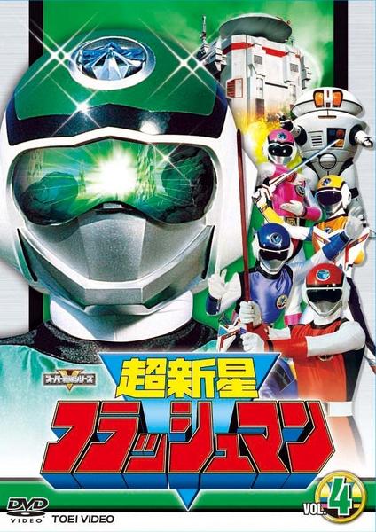 アガールさん 超新星フラッシュマン DVD 全10巻 | skisharp.com