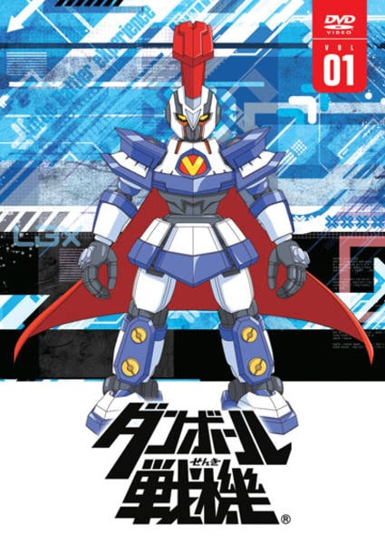 ダンボール戦機（1期）　DVD-BOX 上下巻セット Amazon.co.jp: ダンボール戦機ウォーズ DVD-BOX1 : 逢坂良太, 石塚