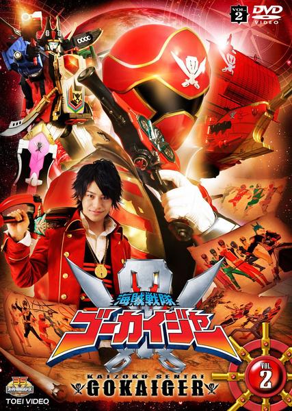 DVD「海賊戦隊ゴーカイジャー VOL．2」作品詳細 - GEO Online/ゲオ