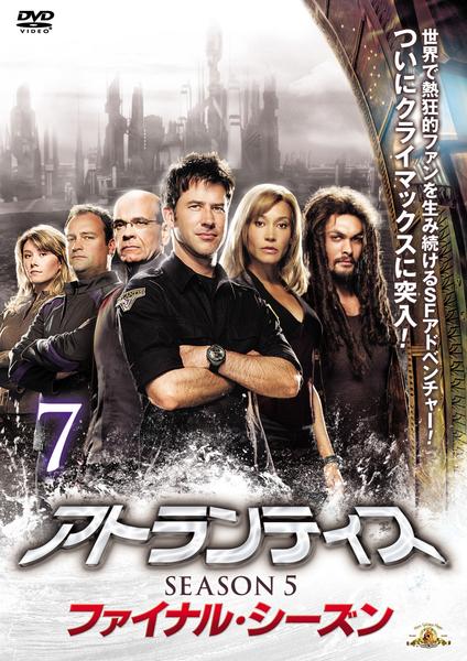 DVD「スターゲイト アトランティス ファイナルシーズン vol．7