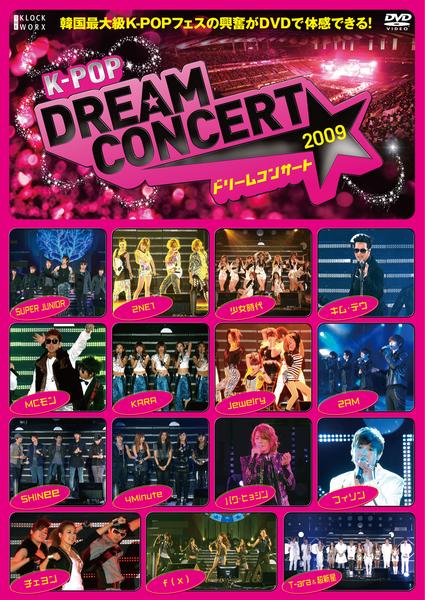 DVD「K－POP ドリームコンサート2009」作品詳細 - GEO Online