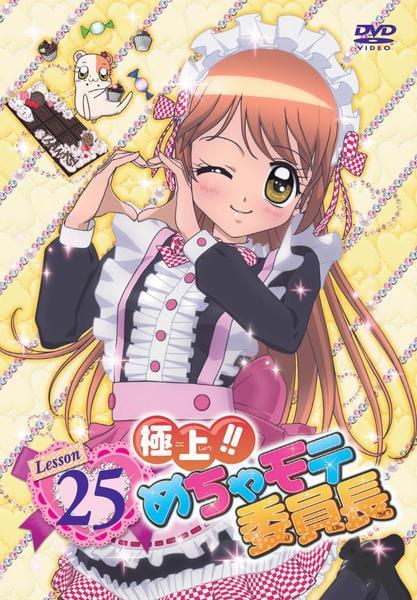 DVD「極上！！ めちゃモテ委員長 Lesson 25」作品詳細 - GEO