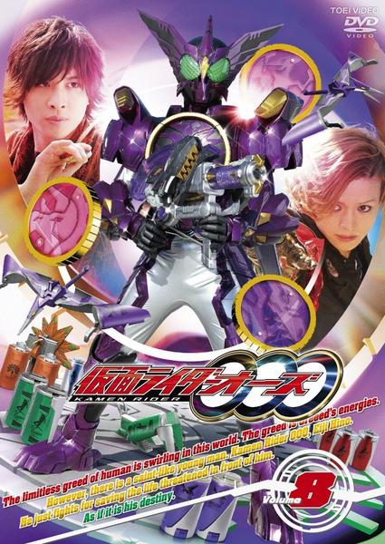 DVD「仮面ライダーOOO（オーズ） VOL．8」作品詳細 - GEO