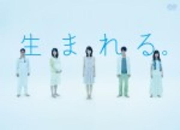 DVD「生まれる。 第1巻」作品詳細 - GEO Online/ゲオオンライン