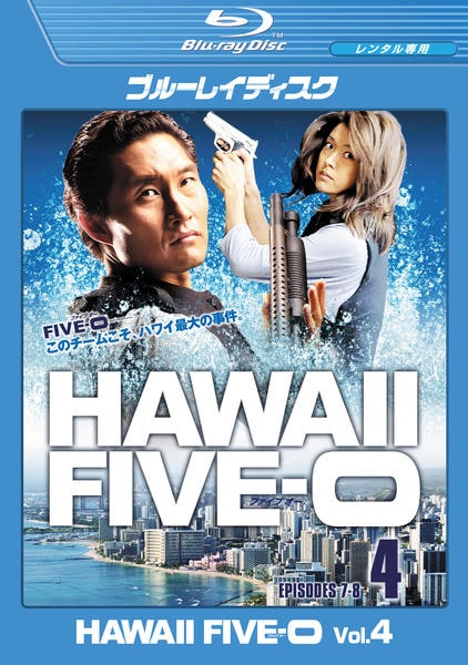 Blu-ray「HAWAII FIVE－0 Vol．4」作品詳細 - GEO Online/ゲオオンライン