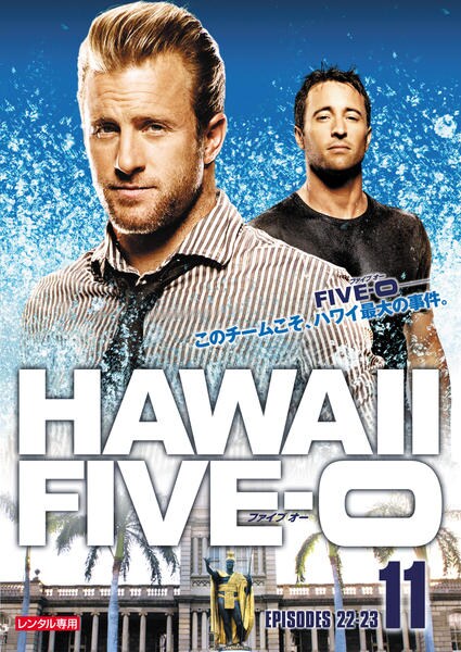 Hawaii five -o DVD ハワイファイブオー DVD Hawaii Five-0 シーズン6