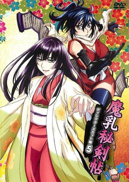 DVD「魔乳秘剣帖 ディレクターズカット版 5」作品詳細 - GEO Online