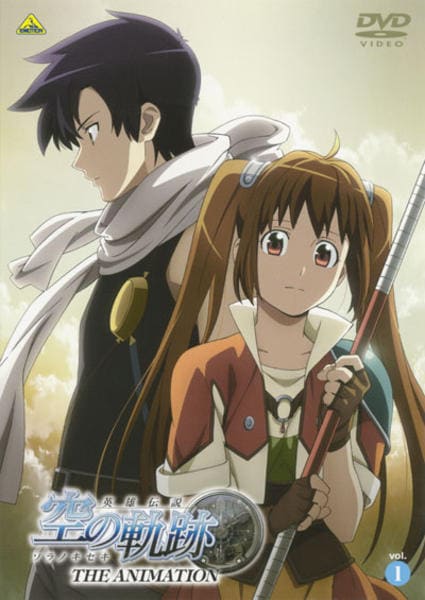 空の軌跡　新生jokBANDおひろめライブDVD 非売品 DVD「英雄伝説 空の軌跡 THE ANIMATION Vol．1」作品