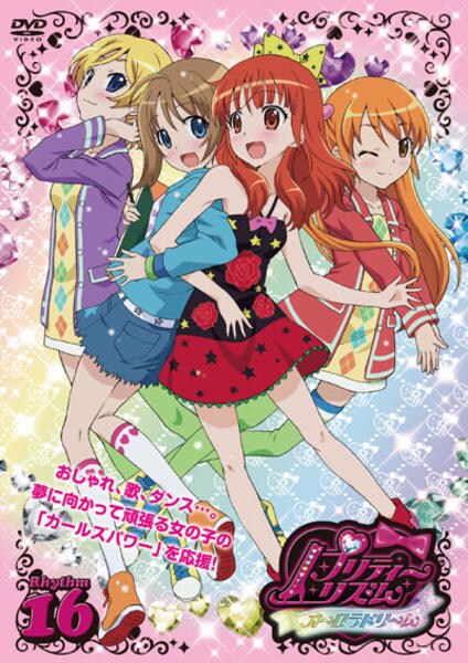 DVD「プリティーリズム・オーロラドリーム Rhythm16 ＜初回版