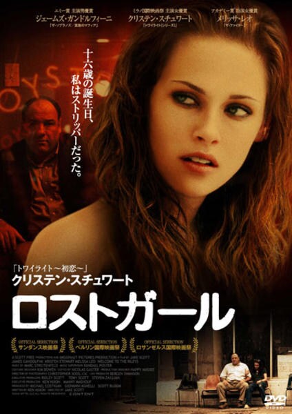 DVD「ロストガール （2010）」作品詳細 - GEO Online/ゲオオンライン