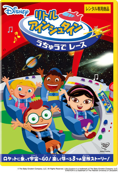 リトルアインシュタイン dvd 13巻 中古 英語 レンタルアップ