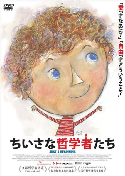 哲学者