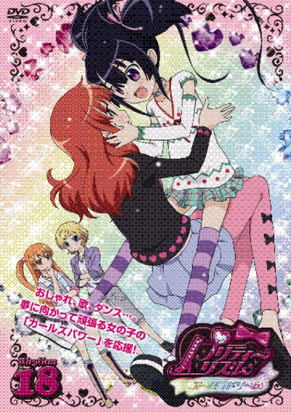 平成レトロ プリティーリズム オーロラドリーム ガールズ手帳 希少レア レア プリティーリズムオーロラドリーム ミニサイズ 手帳型 メモ