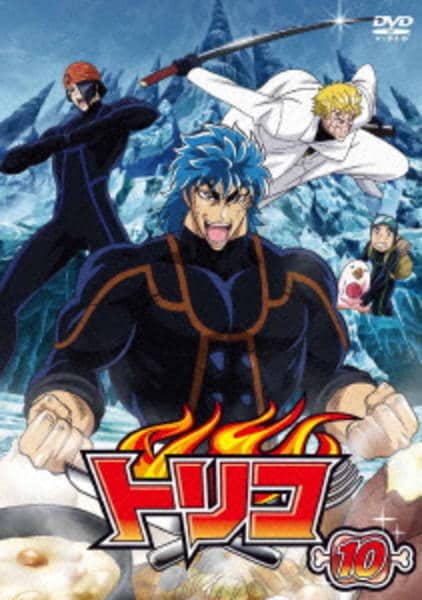 DVD「トリコ 10」作品詳細 - GEO Online/ゲオオンライン