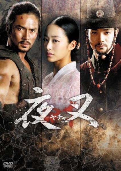 DVD「夜叉-ヤチャ- Vol.3」作品詳細 - GEO Online/ゲオオンライン DVD「夜叉-ヤチャ- Vol.3」作品詳細 - GEO Online/ゲオオンライン