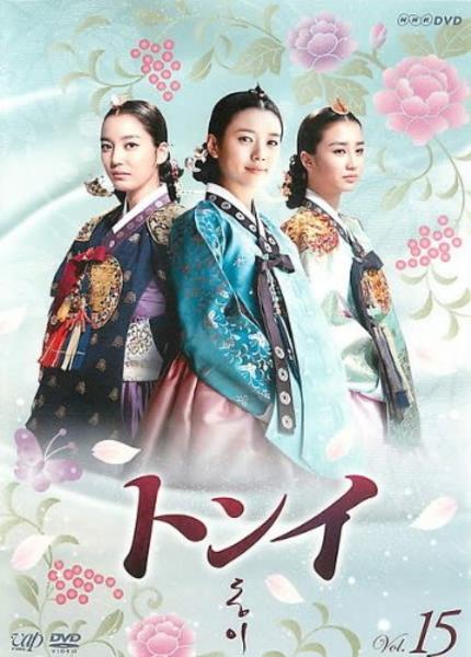 DVD「トンイ Vol．15」作品詳細 - GEO Online/ゲオオンライン