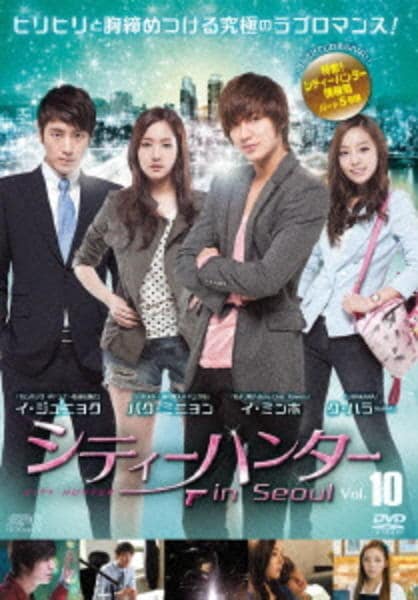 シティーハンター in Seoul DVD（全話） Amazon.co.jp: シティーハンター in Seoul/City Hunter dvd 韓国ドラマ