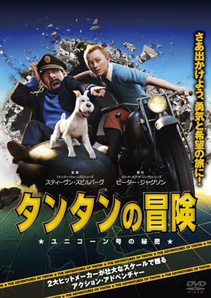 タンタンの冒険 Amazon.co.jp: タンタンの冒険 COLLECTION 1 -デジタルリマスター版