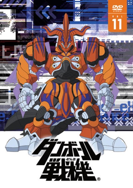 DVD「ダンボール戦機 第11巻」作品詳細 - GEO Online/ゲオオンライン