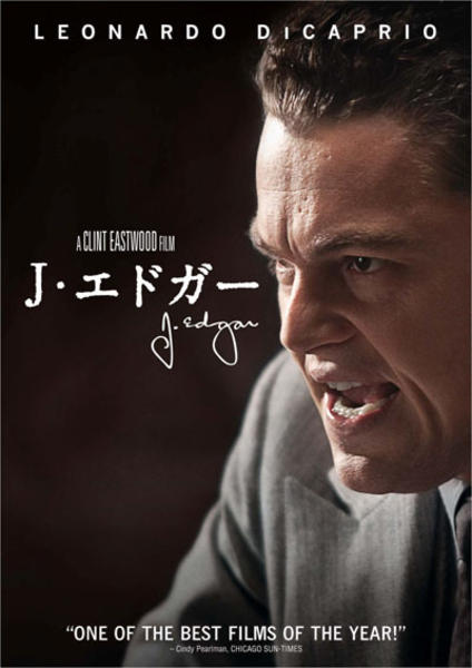 J・エドガーのジャケット写真