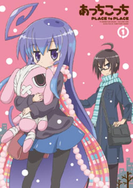 あっちこっち DVD「あっちこっち 1」作品詳細 - GEO Online/ゲオオンライン